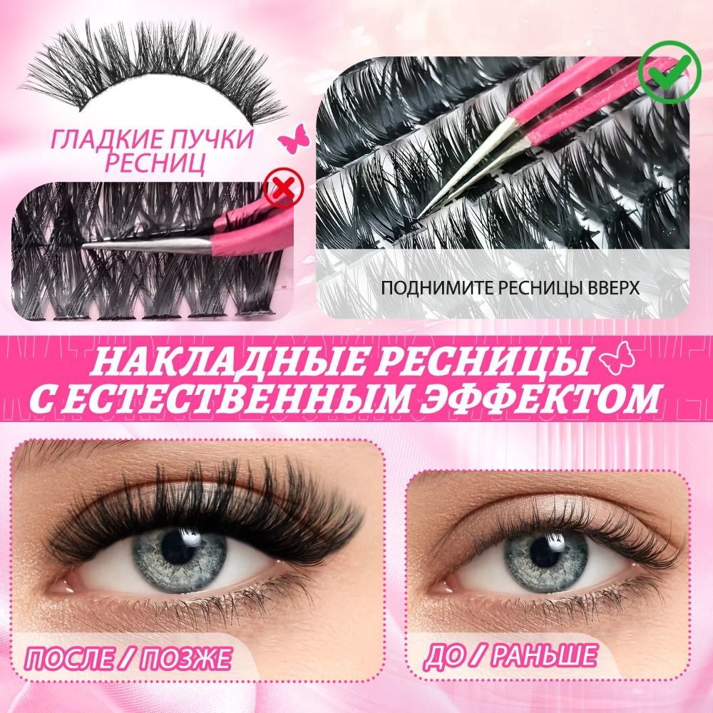 Natural Look False Eyelashes W - đánh giá và giá Eyelash Extension Wispy