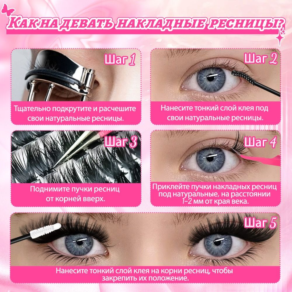 Natural Look False Eyelashes W - đánh giá và giá Eyelash Extension Wispy