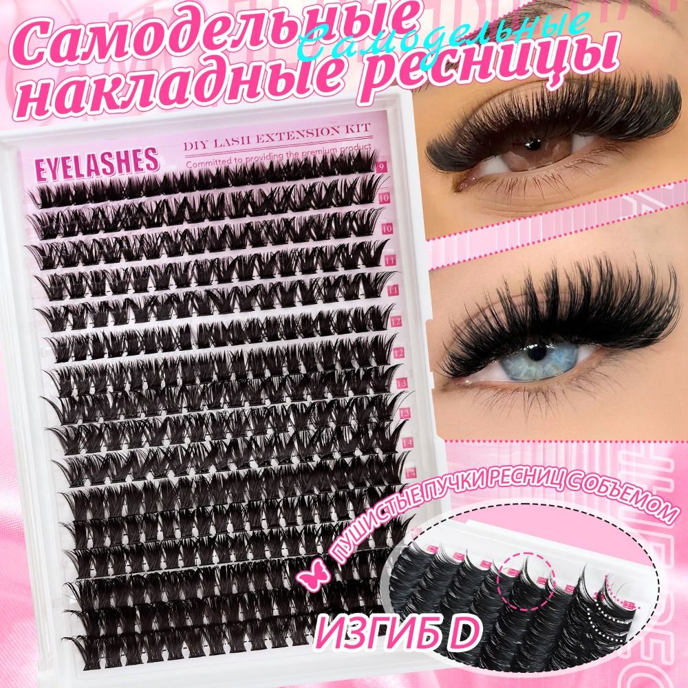 Natural Look False Eyelashes W - đánh giá và giá Eyelash Extension Wispy