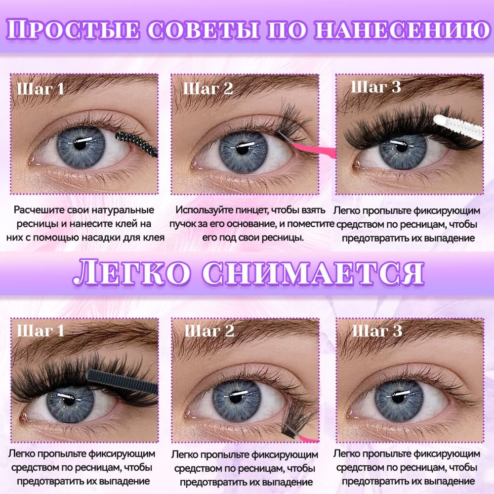 Natural Look False Eyelashes B - đánh giá và giá Eyelash Extension Wispy